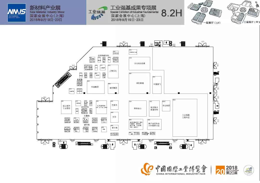 2018上海工博會