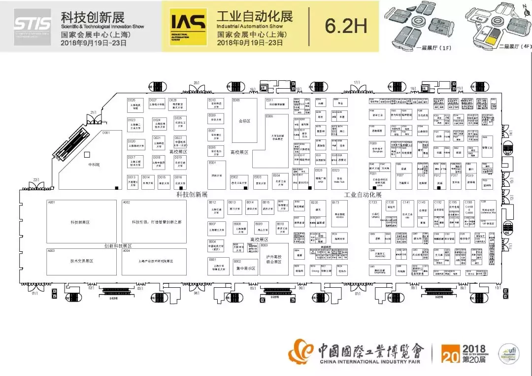 2018上海工博會