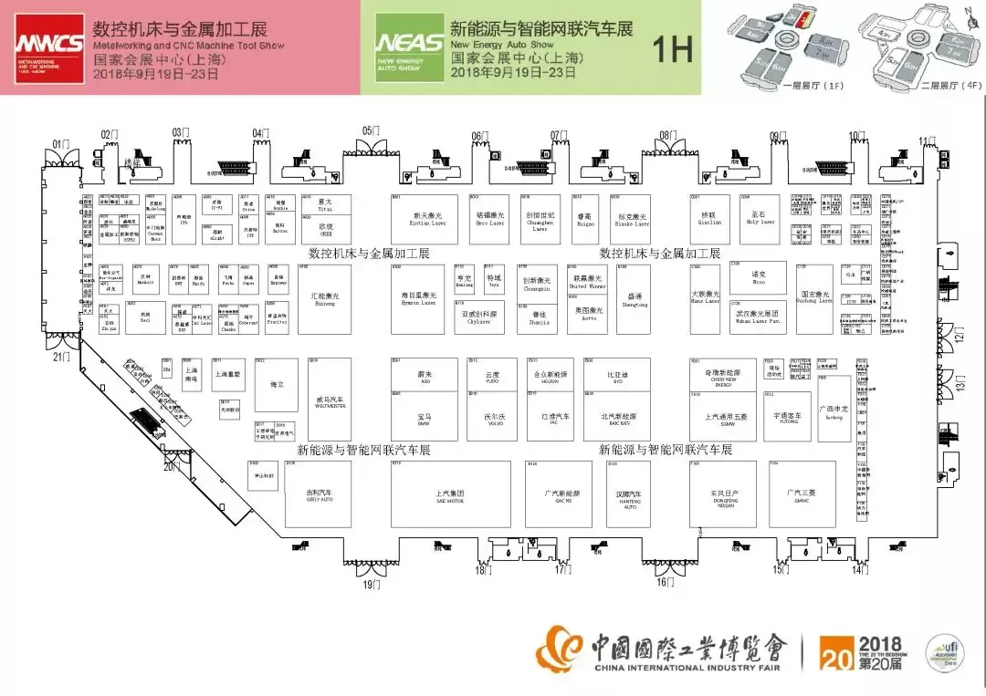 2018上海工博會 2018上海工博會