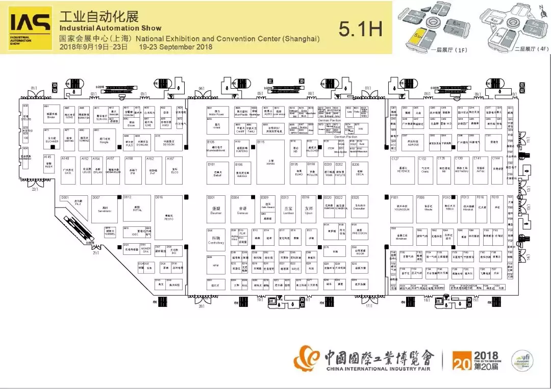 2018上海工博會